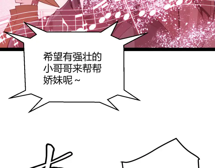 漫画《我来自游戏》第126话 凌策小组的压力第46张图
