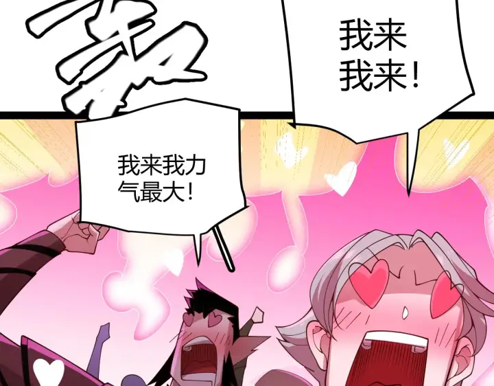 漫画《我来自游戏》第126话 凌策小组的压力第47张图