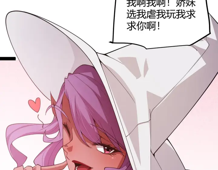 漫画《我来自游戏》第126话 凌策小组的压力第49张图