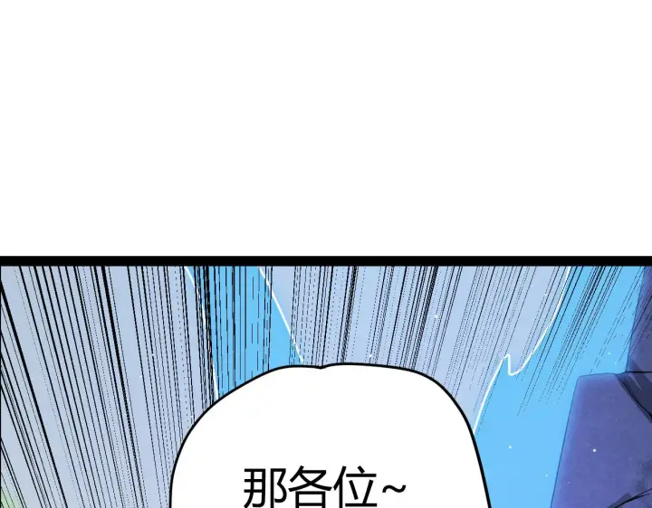 漫画《我来自游戏》第126话 凌策小组的压力第51张图