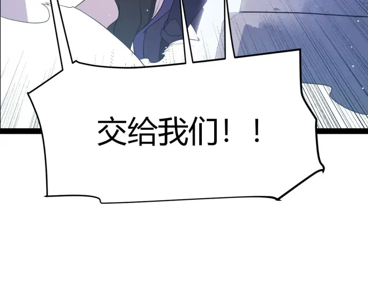 漫画《我来自游戏》第126话 凌策小组的压力第54张图