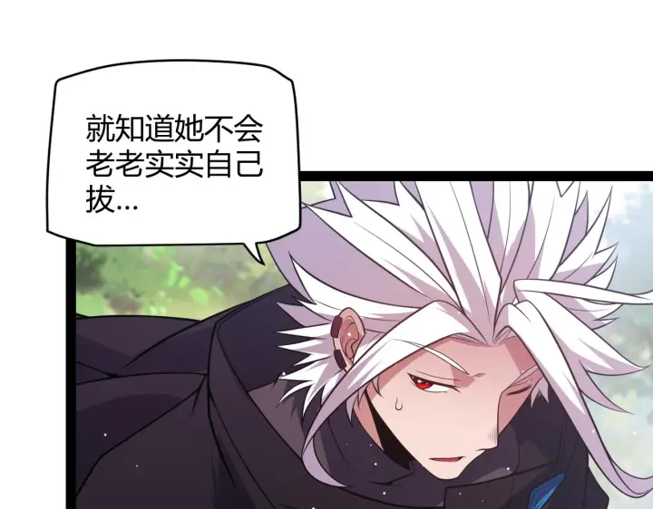 漫画《我来自游戏》第126话 凌策小组的压力第55张图