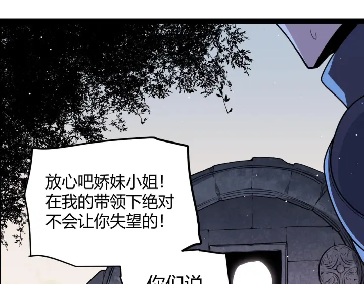 漫画《我来自游戏》第126话 凌策小组的压力第57张图