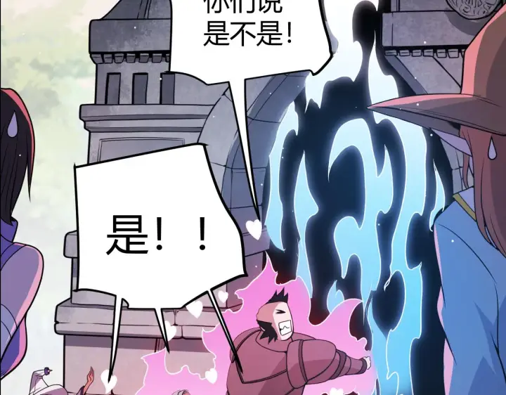 漫画《我来自游戏》第126话 凌策小组的压力第58张图