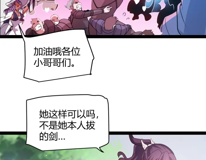 漫画《我来自游戏》第126话 凌策小组的压力第59张图