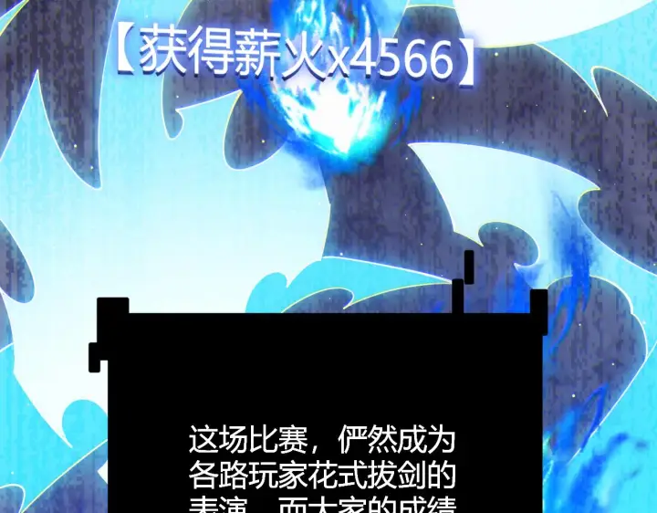 漫画《我来自游戏》第126话 凌策小组的压力第6张图