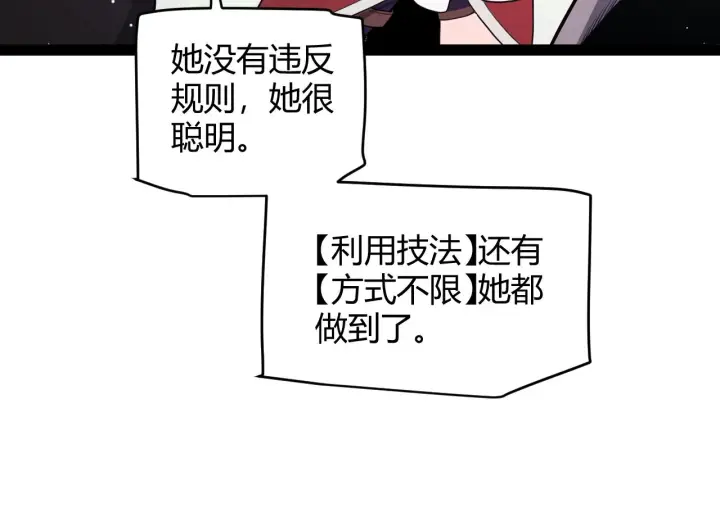 漫画《我来自游戏》第126话 凌策小组的压力第61张图