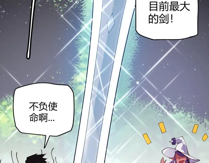 漫画《我来自游戏》第126话 凌策小组的压力第63张图