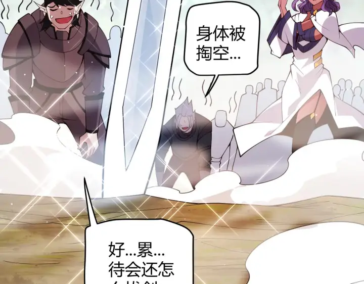 漫画《我来自游戏》第126话 凌策小组的压力第64张图