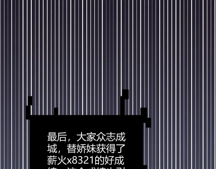 漫画《我来自游戏》第126话 凌策小组的压力第66张图