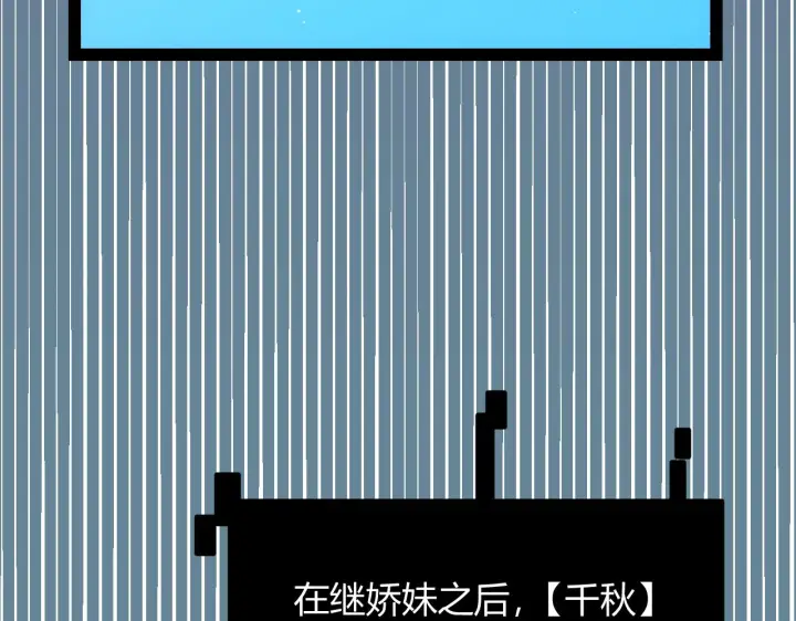 漫画《我来自游戏》第126话 凌策小组的压力第69张图