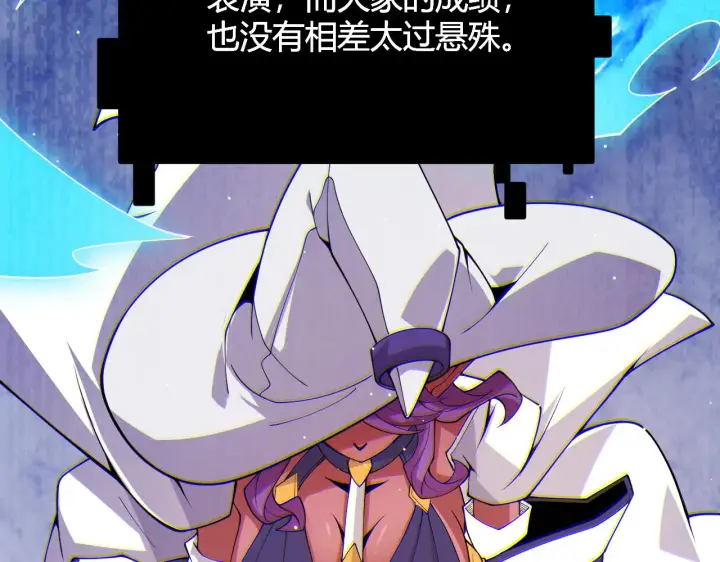 漫画《我来自游戏》第126话 凌策小组的压力第7张图