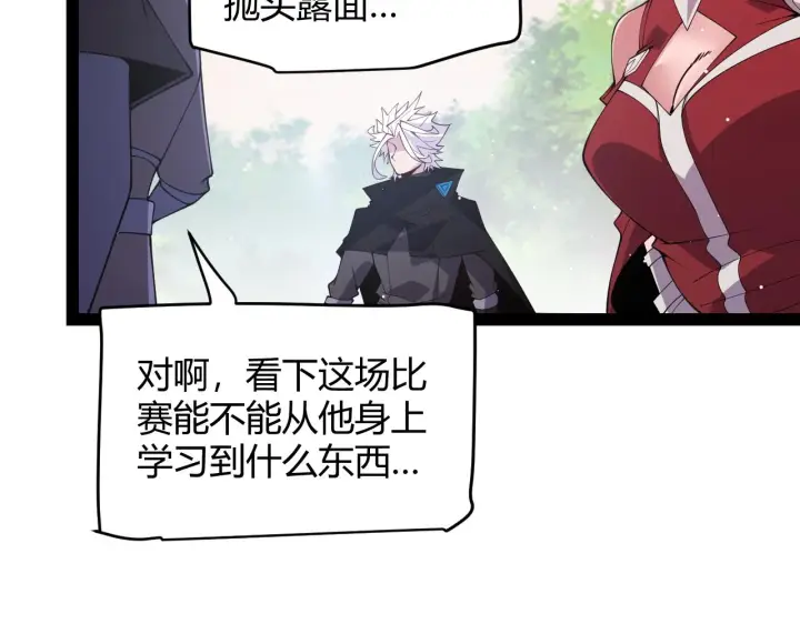 漫画《我来自游戏》第126话 凌策小组的压力第76张图