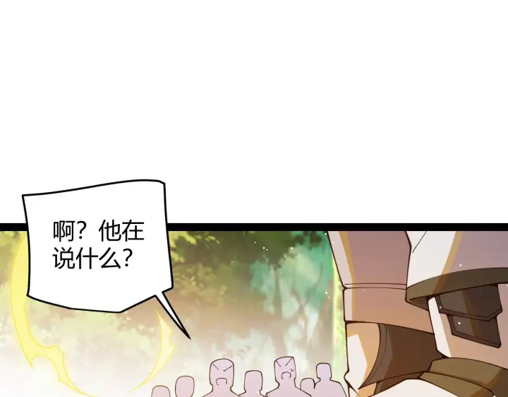 漫画《我来自游戏》第126话 凌策小组的压力第87张图