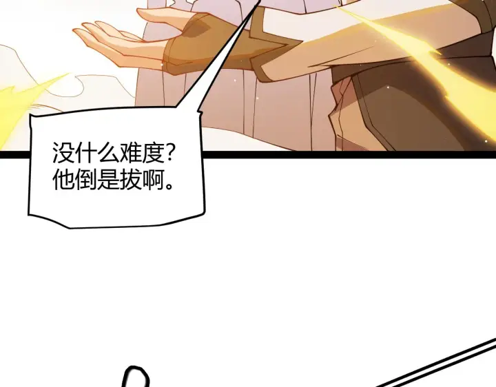漫画《我来自游戏》第126话 凌策小组的压力第88张图