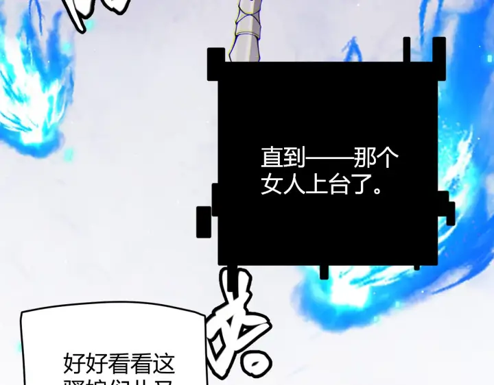 漫画《我来自游戏》第126话 凌策小组的压力第9张图