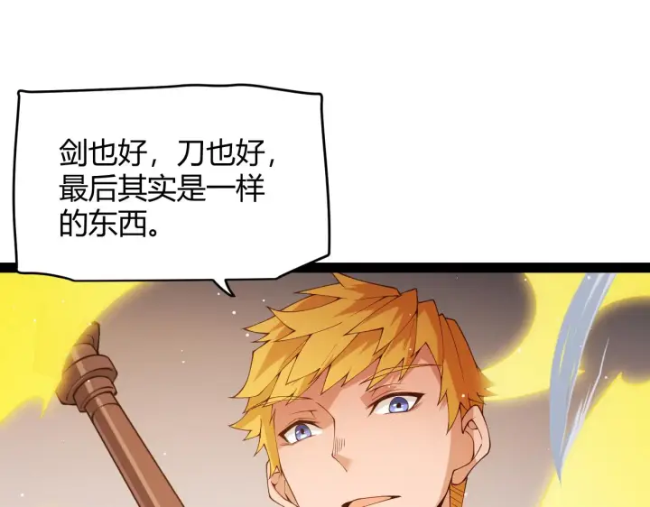 漫画《我来自游戏》第126话 凌策小组的压力第91张图