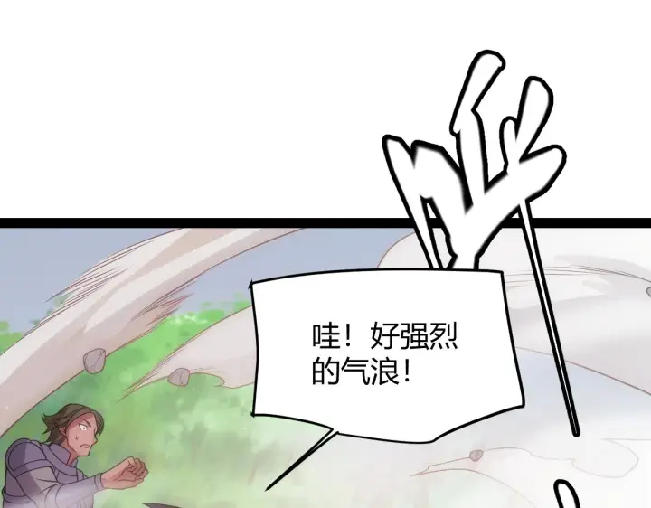 漫画《我来自游戏》第126话 凌策小组的压力第97张图