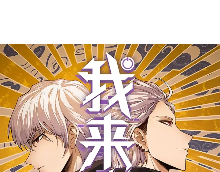 漫画《我来自游戏》第127话 曾经王的剑！第10张图