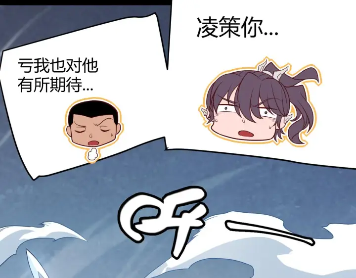 漫画《我来自游戏》第127话 曾经王的剑！第100张图