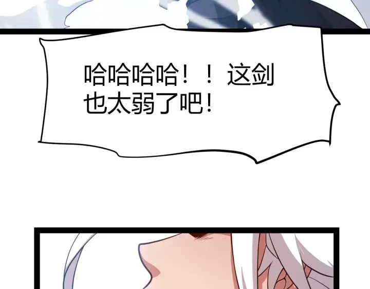 漫画《我来自游戏》第127话 曾经王的剑！第102张图