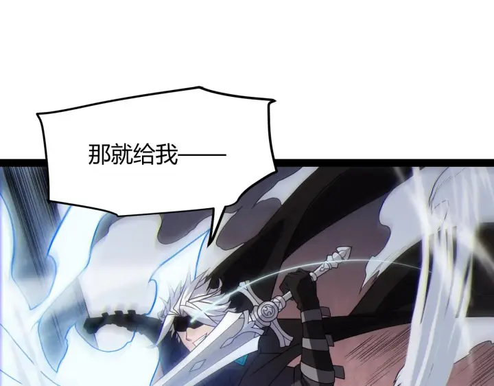漫画《我来自游戏》第127话 曾经王的剑！第104张图