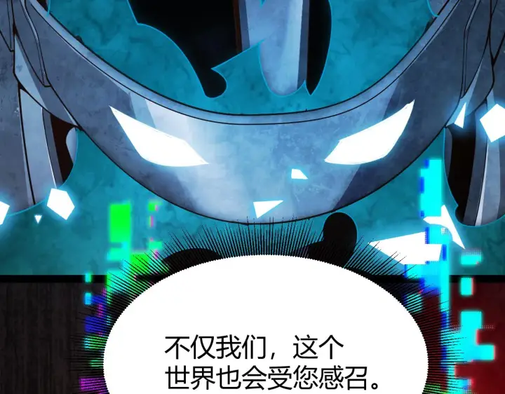 漫画《我来自游戏》第127话 曾经王的剑！第115张图
