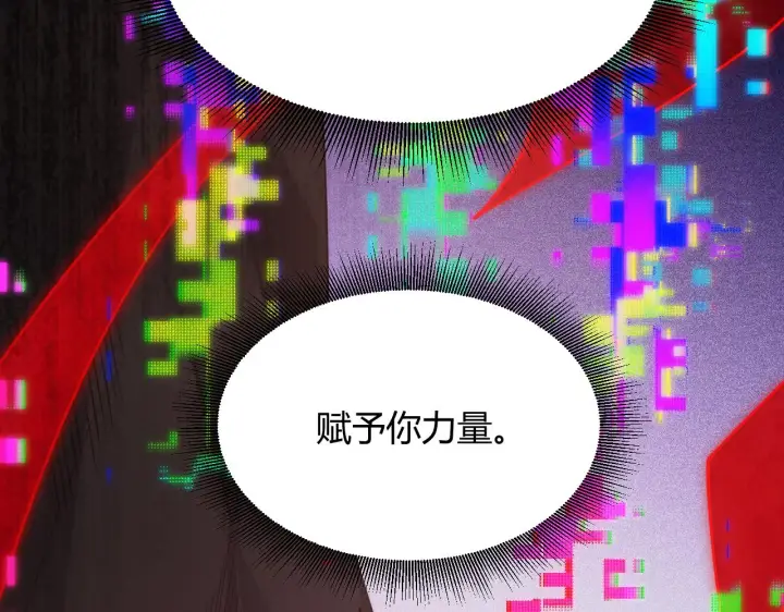 漫画《我来自游戏》第127话 曾经王的剑！第116张图