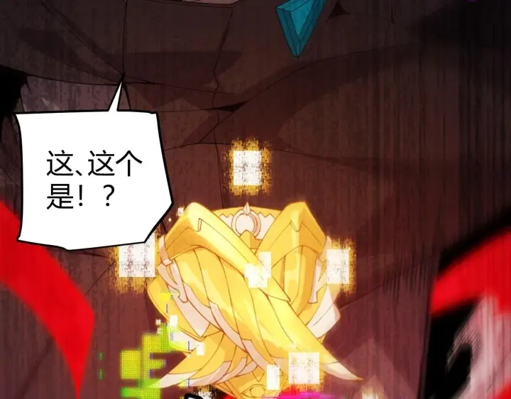 漫画《我来自游戏》第127话 曾经王的剑！第118张图