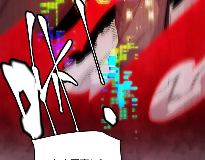 漫画《我来自游戏》第127话 曾经王的剑！第119张图