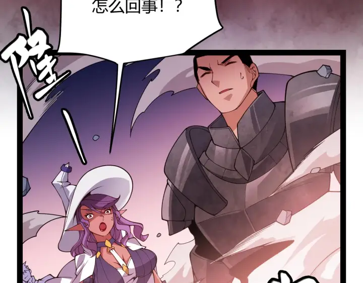 漫画《我来自游戏》第127话 曾经王的剑！第120张图