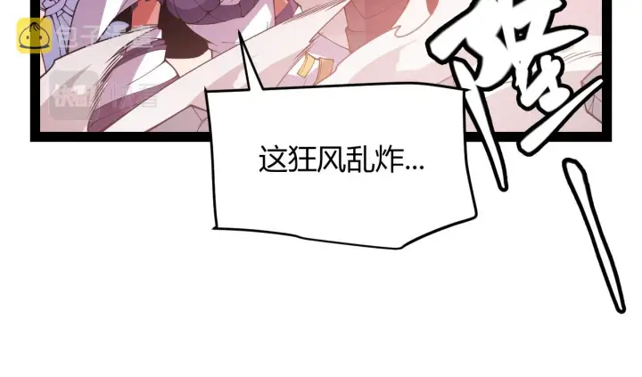 漫画《我来自游戏》第127话 曾经王的剑！第121张图