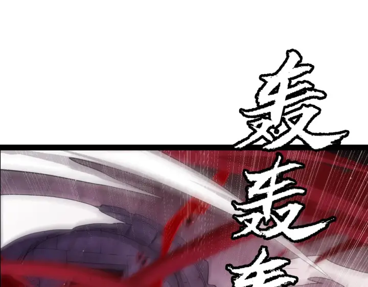 漫画《我来自游戏》第127话 曾经王的剑！第122张图