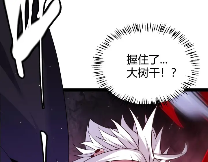 漫画《我来自游戏》第127话 曾经王的剑！第126张图