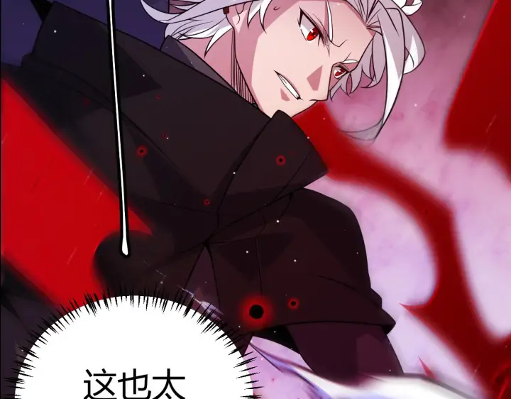 漫画《我来自游戏》第127话 曾经王的剑！第127张图