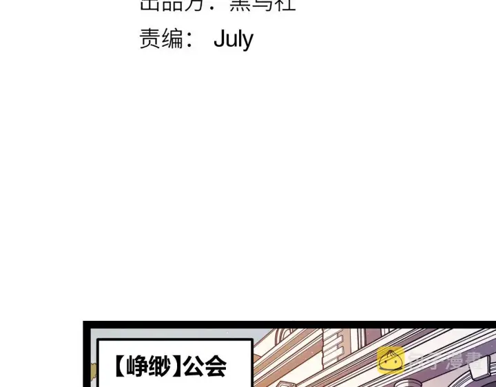漫画《我来自游戏》第127话 曾经王的剑！第13张图