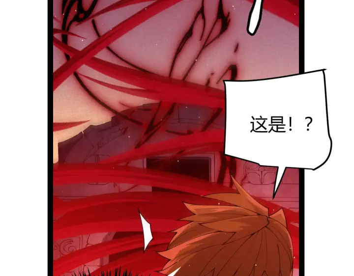 漫画《我来自游戏》第127话 曾经王的剑！第131张图