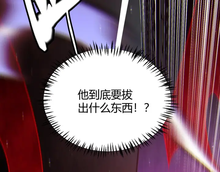 漫画《我来自游戏》第127话 曾经王的剑！第133张图