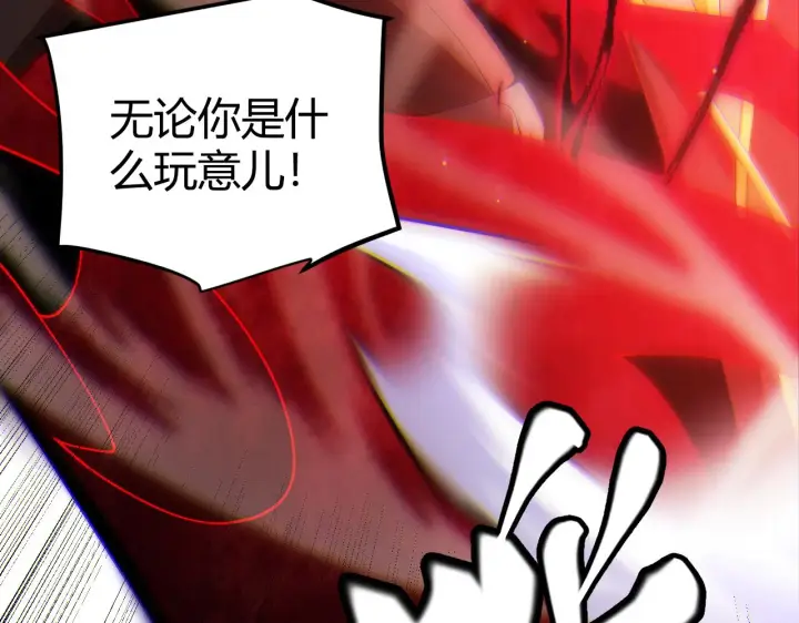 漫画《我来自游戏》第127话 曾经王的剑！第137张图
