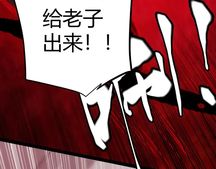 漫画《我来自游戏》第127话 曾经王的剑！第141张图