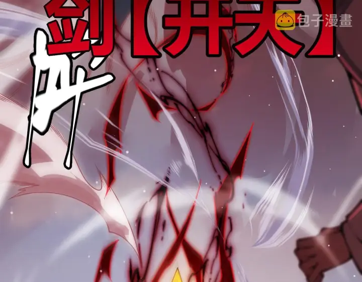 漫画《我来自游戏》第127话 曾经王的剑！第149张图