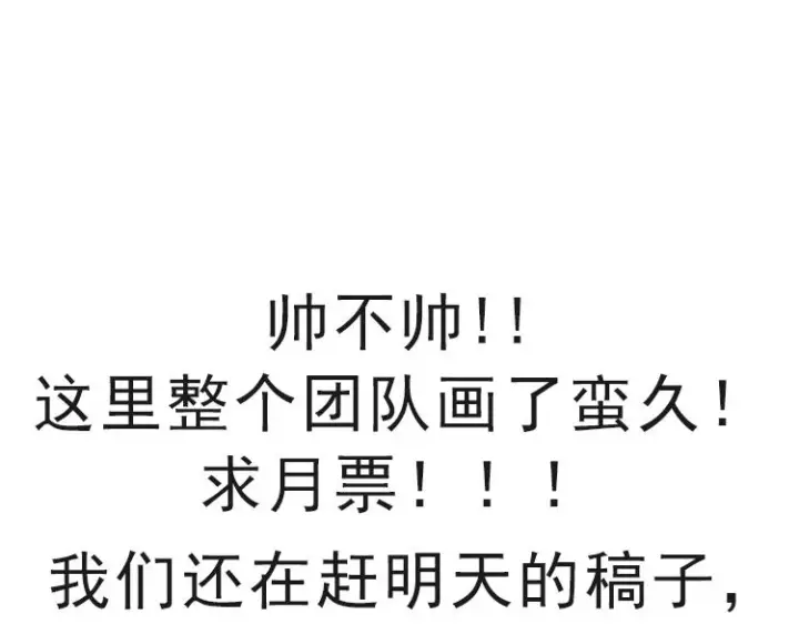 漫画《我来自游戏》第127话 曾经王的剑！第153张图