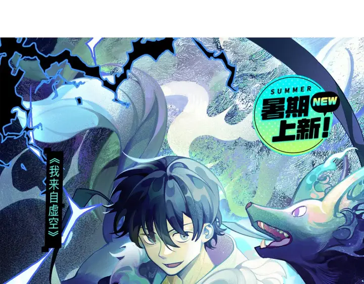 漫画《我来自游戏》第127话 曾经王的剑！第156张图