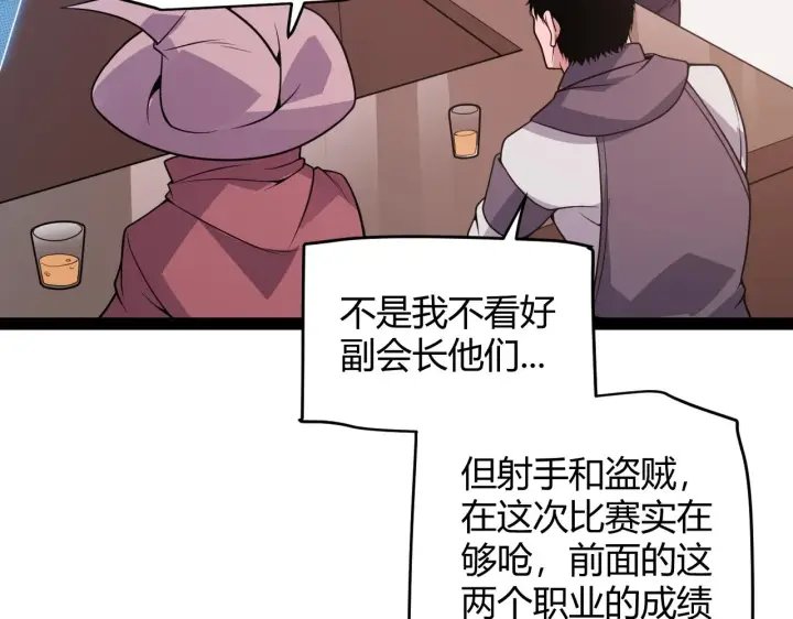 漫画《我来自游戏》第127话 曾经王的剑！第16张图