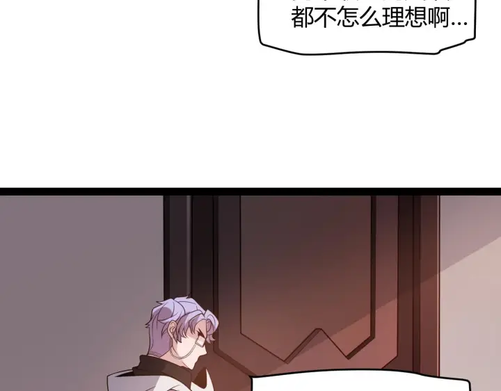 漫画《我来自游戏》第127话 曾经王的剑！第17张图