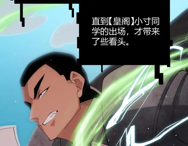 漫画《我来自游戏》第127话 曾经王的剑！第2张图
