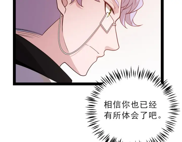 漫画《我来自游戏》第127话 曾经王的剑！第20张图