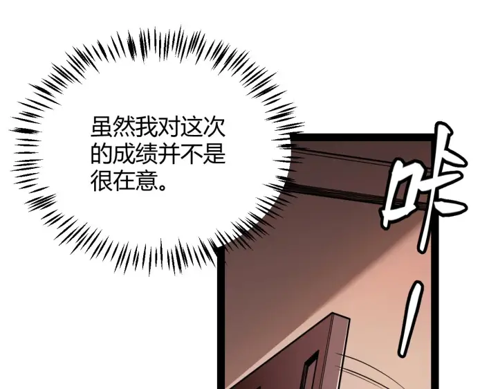 漫画《我来自游戏》第127话 曾经王的剑！第22张图