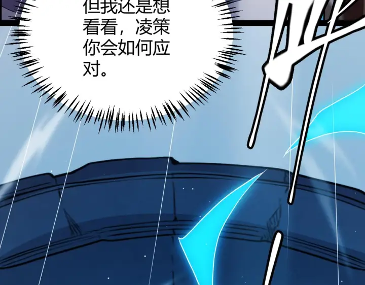 漫画《我来自游戏》第127话 曾经王的剑！第26张图