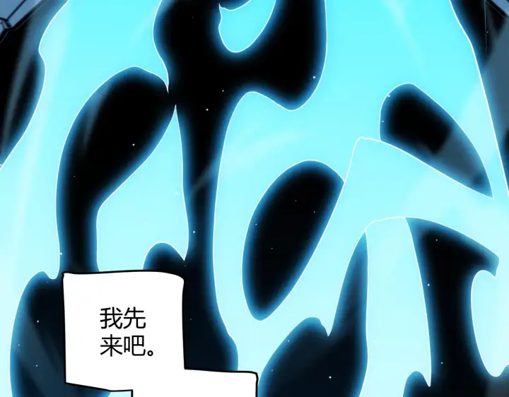 漫画《我来自游戏》第127话 曾经王的剑！第28张图
